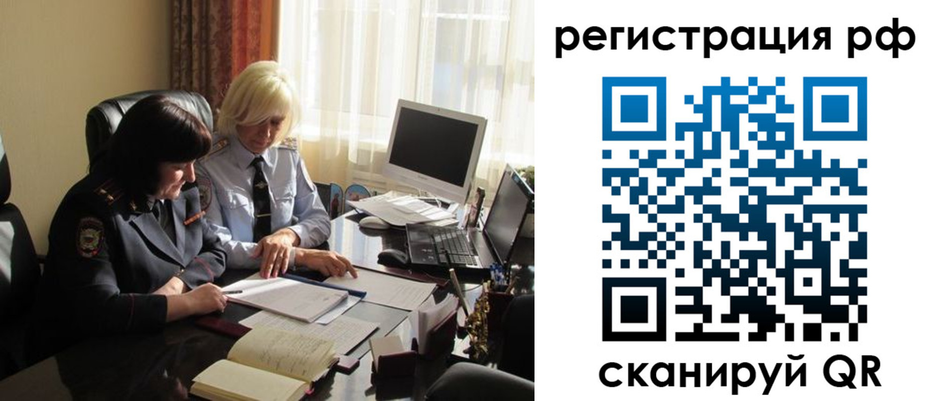 прописка иностранных граждан в Черняховске