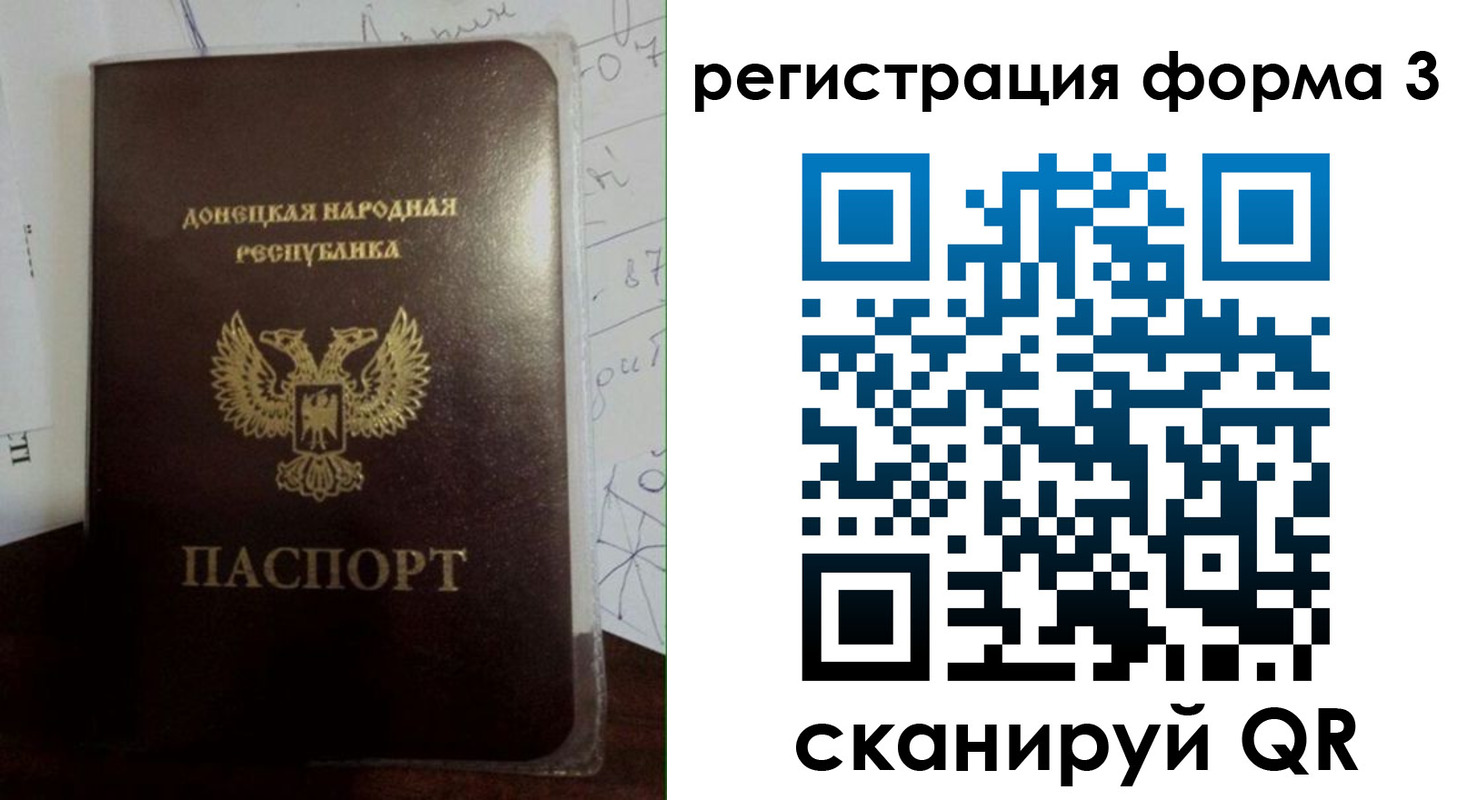 прописка от собственника в Черняховске
