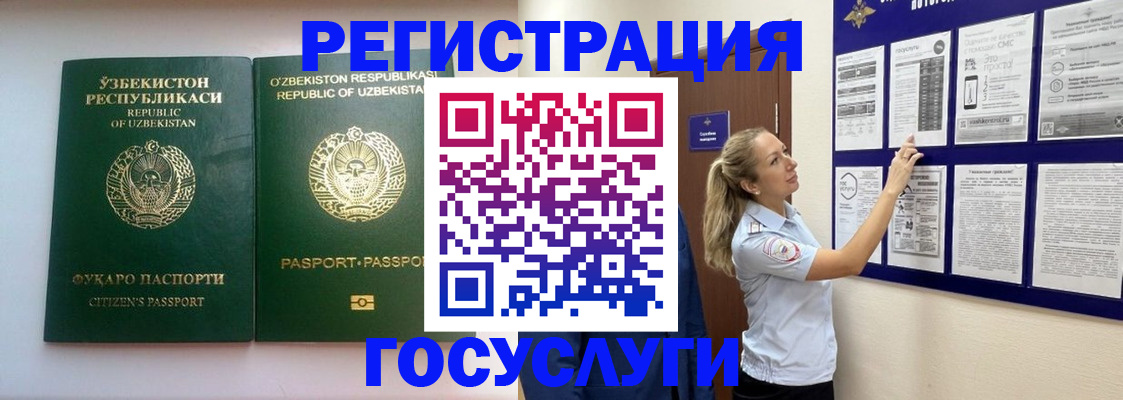 временная регистрация для всех в Черняховске