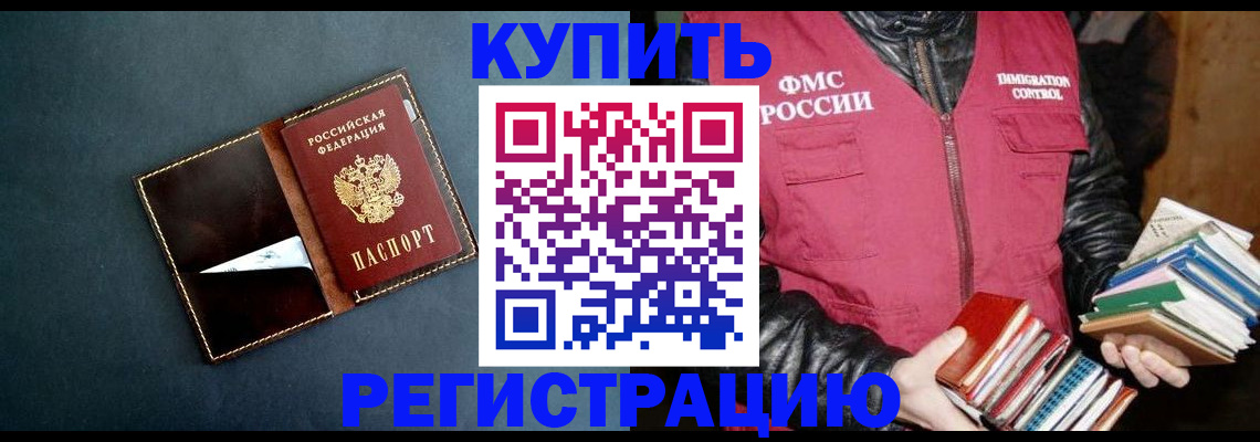 временная регистрация поиск в Черняховске