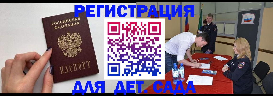 временная регистрация собственник в Черняховске