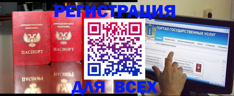 прописка паспорт в Черняховске