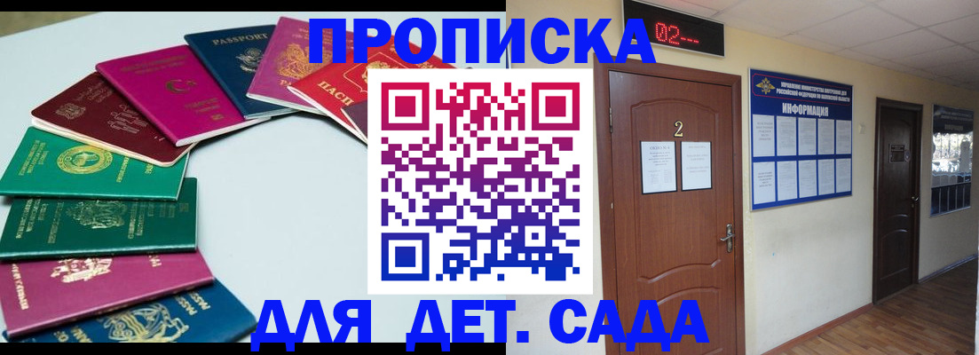 прописка для кредита в Черняховске