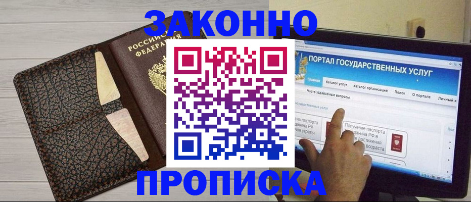 временная регистрация адрес в Черняховске