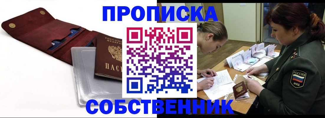 временная регистрация недорого в Черняховске