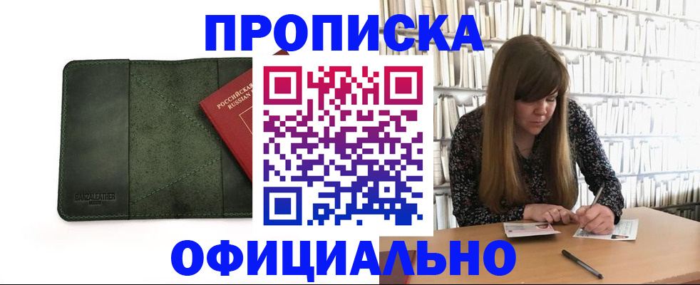 временная регистрация собственник в Черняховске