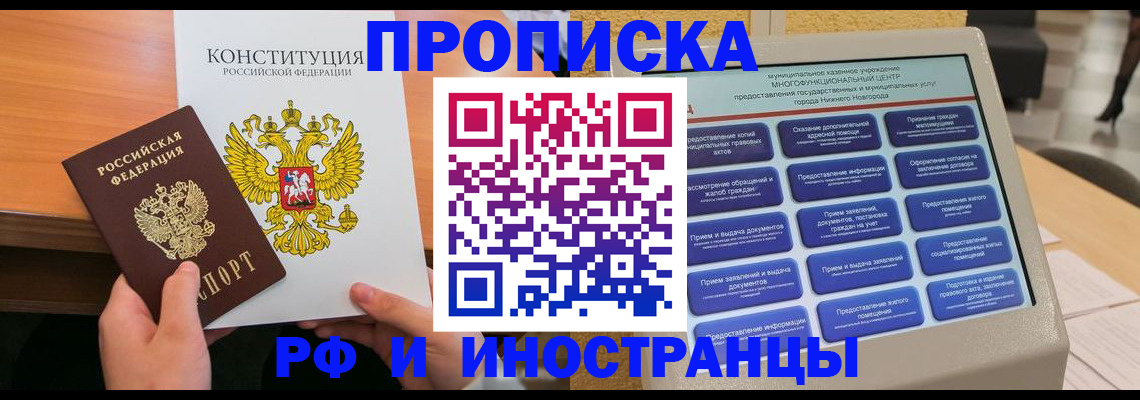 временная регистрация недорого в Черняховске