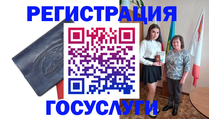прописка регистрация в Черняховске