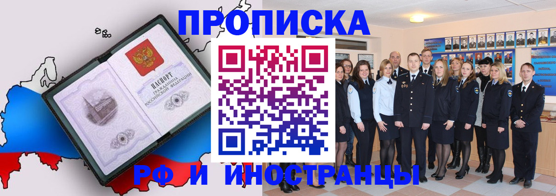 временная регистрация купить в Черняховске