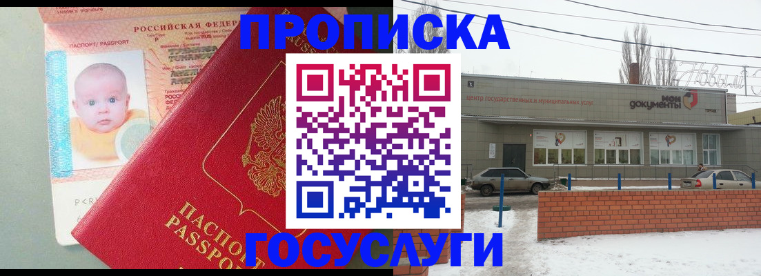 временная регистрация собственник в Черняховске