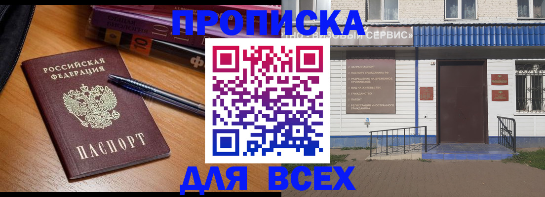 прописка для военкомата в Черняховске