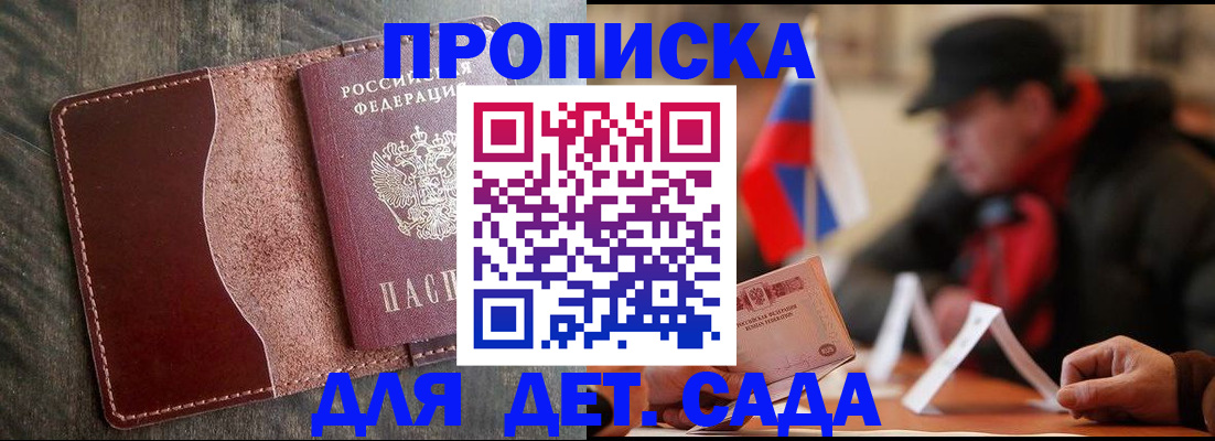 временная регистрация в Черняховске